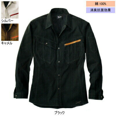 自重堂 作業服 51904 長袖シャツ EL 秋冬用 作業着 メンズ ワークウェア jichodo かっこいい