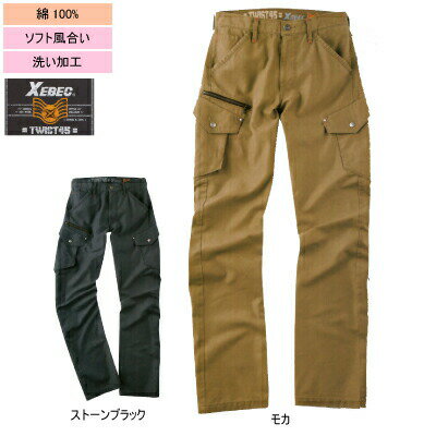 ジーベック XEBEC 作業服 2143 ラットズボン M-3L 秋冬 作業着 メンズ ワークウェア