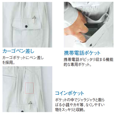 桑和 SOWA 作業服 作業着 オールシーズン 198 カーゴパンツ 3L メンズ ソーワ ワークウェア kinsyou02-10007629 作業服専門店キンショウ サンプル画像2