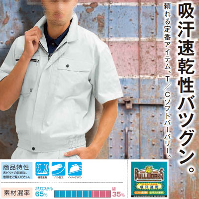 桑和 SOWA 作業服 作業着 オールシーズン 198 カーゴパンツ 3L メンズ ソーワ ワークウェア kinsyou02-10007629 作業服専門店キンショウ サンプル画像3