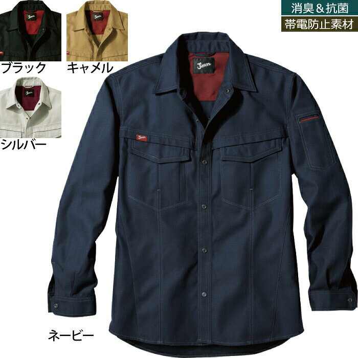 作業服 56204EL4L〜5L他のサイズを選ぶ●● 商品説明●関連商品※56200長袖ジャンパー※56204長袖シャツ※56202ノータックカーゴパンツ※56201ノータックパンツ※56216レディースカーゴパンツ(裏付)●春夏用●素材/CVCドビー　綿70%ポリエステル30%●背当メッシュ、ワンポイント、消臭&抗菌テープ、携帯電話ポケット、反射パイピング、背ネーム、左袖ペン差し●サイズ：SS(首廻/40、胸囲/98、肩幅/41、袖丈/54.5、着丈/70)、S(首廻/41、胸囲/102、肩幅/43、袖丈/56.5、着丈/72)、M(首廻/42、胸囲/106、肩幅/45、袖丈/58.5、着丈/74)、L(首廻/43、胸囲/110、肩幅/47、袖丈/60.5、着丈/76)、LL(首廻/44、胸囲/114、肩幅/49、袖丈/62.5、着丈/78)、EL(首廻/45、胸囲/118、肩幅/51、袖丈/63.5、着丈/80)、4L(首廻/47、胸囲/122、肩幅/53、袖丈/63.5、着丈/82)、5L(首廻/49、胸囲/126、肩幅/55、袖丈/63.5、着丈/82)●カラー：シルバー、ネイビー、ブラック、キャメル商品仕様着る人を魅了するスタイリッシュなカジュアルワークウエア。帯電防止素材、衿裏の反射パイピング、消臭&抗菌効果のあるDEO+テープを使用するなど、機能性とデザイン性を兼ね備えた新シリーズ。コーディネイト商品長袖ジャンパー56200長袖シャツ56204ノータックカーゴパンツ56202ノータックパンツ56201レディースカーゴパンツ(裏付)56216