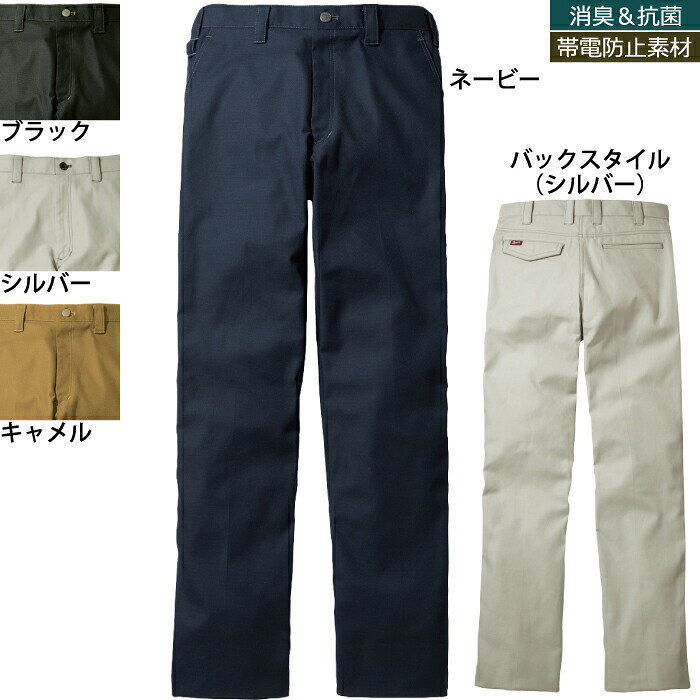 自重堂 ジャウィン JAWIN 作業服 56201 ノータックパンツ 91-120 春夏用 作業ズボン・ズボン・作業着 作業着 メンズ ワークウェア jichodo かっこいい