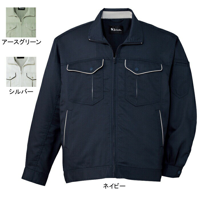 Rakuten - 自重堂 作業服 86600 長袖ジャンパー 4L-5L 春夏用 作業着 メンズ ワークウェア jichodo かっこいい