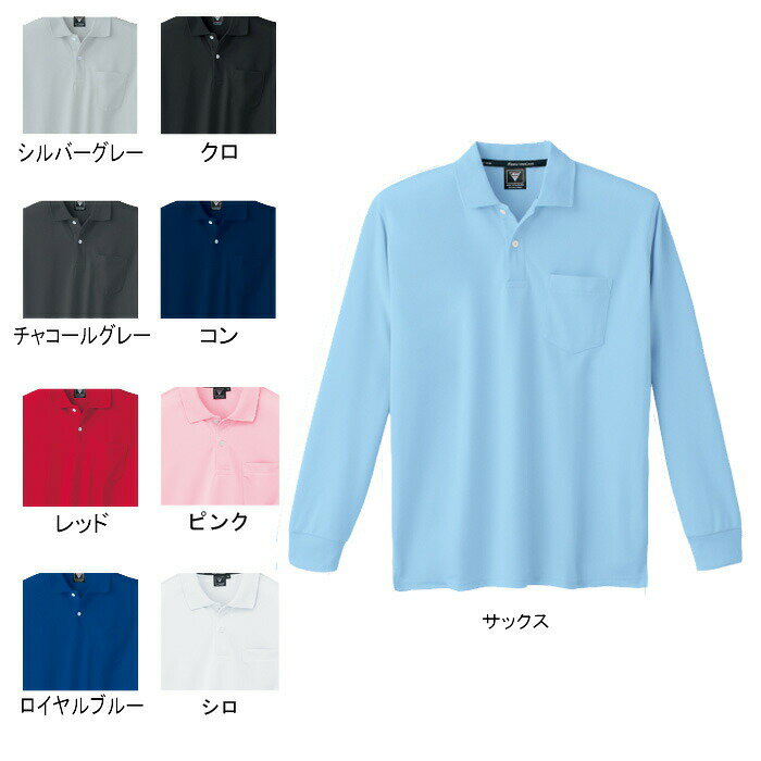 Long-Sleeved - ジーベック XEBEC 作業服 6035 長袖ポロシャツ 4L-5L 作業着 メンズ ワークウェア