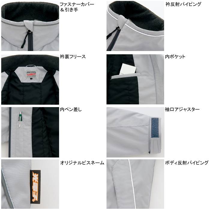 アイトス AZ-6168 防寒ブルゾン 3L 防寒着 防寒服 作業服 作業着 2