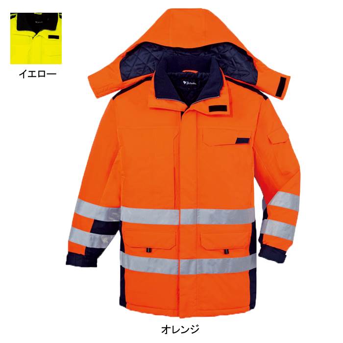 Other - 自重堂 作業服 48473 高視認防水防寒コート(フード付) EL 防寒着 防寒服 春夏用・安全服 作業着 メンズ ワークウェア jichodo かっこいい