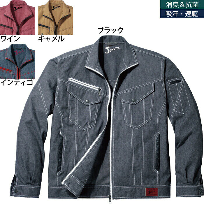 自重堂 作業服 56400 ジャンパー S-LL 春夏用 作業着 メンズ ワークウェア jichodo かっこいい