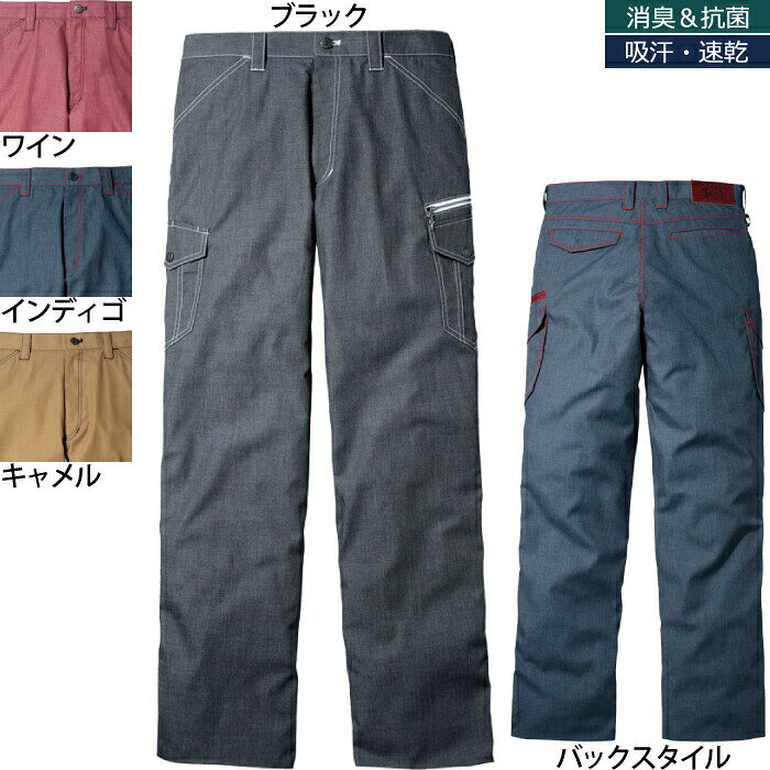 Rakuten - 自重堂 作業服 56402 ノータックカーゴパンツ 73-88 春夏用 作業ズボン 作業着 メンズ ワークウェア jichodo かっこいい