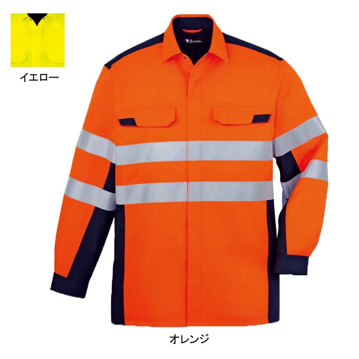 Rakuten - 自重堂 作業服 86704 高視認長袖シャツ S-LL 春夏用・安全服 作業着 メンズ ワークウェア jichodo かっこいい