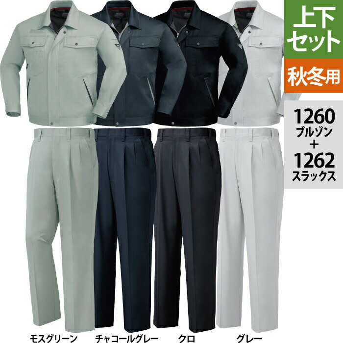 Jawin ジャウィン 56900 ストレッチ長袖ジャンパー 接触冷感 ワークジャケット 上着 デニム 作業着 作業服 カジュアル スタイリッシュ ユニセックス 男女ペア企画