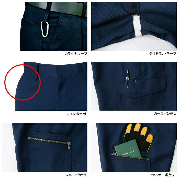桑和 SOWA 作業服 作業着 9668 カーゴパンツ 105-110 メンズ ソーワ ワークウェア kinsyou02-10011143 作業服専門店キンショウ サンプル画像2