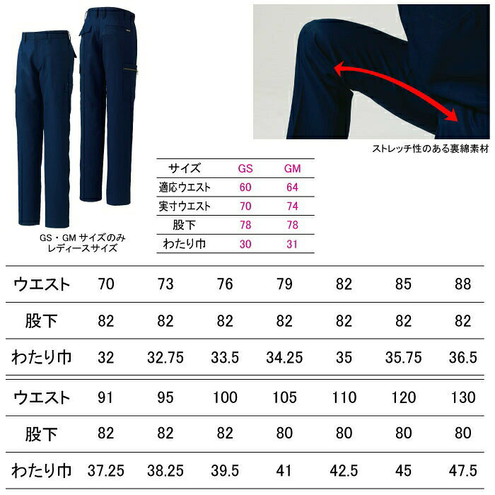 桑和 SOWA 作業服 作業着 9668 カーゴパンツ 105-110 メンズ ソーワ ワークウェア kinsyou02-10011143 作業服専門店キンショウ サンプル画像3