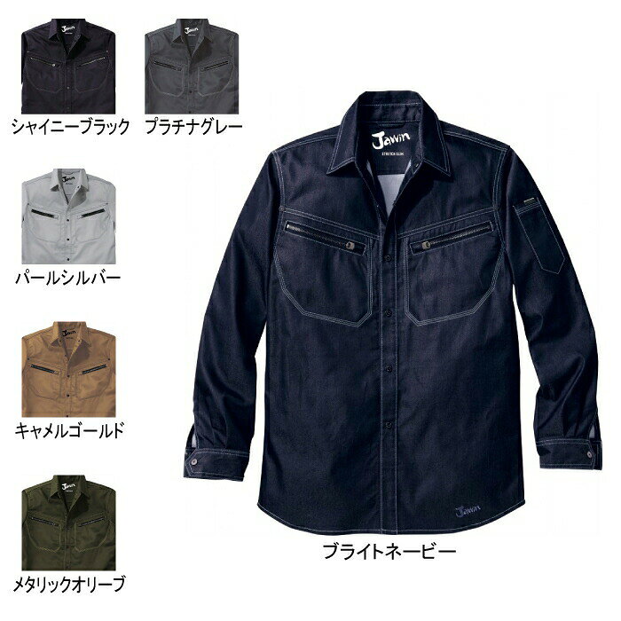 Rakuten - 自重堂 作業服 52504 ストレッチ長袖シャツ EL 作業着 メンズ ワークウェア jichodo かっこいい