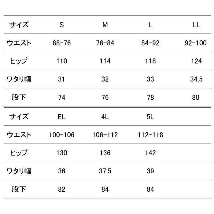 【開店記念スペシャルクーポン】自重堂 作業服 83001 レインパンツ EL 作業着 メンズ ワークウェア jichodo かっこいい