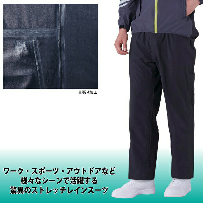 【開店記念スペシャルクーポン】自重堂 作業服 83001 レインパンツ 4L-5L 作業着 メンズ ワークウェア jichodo かっこいい