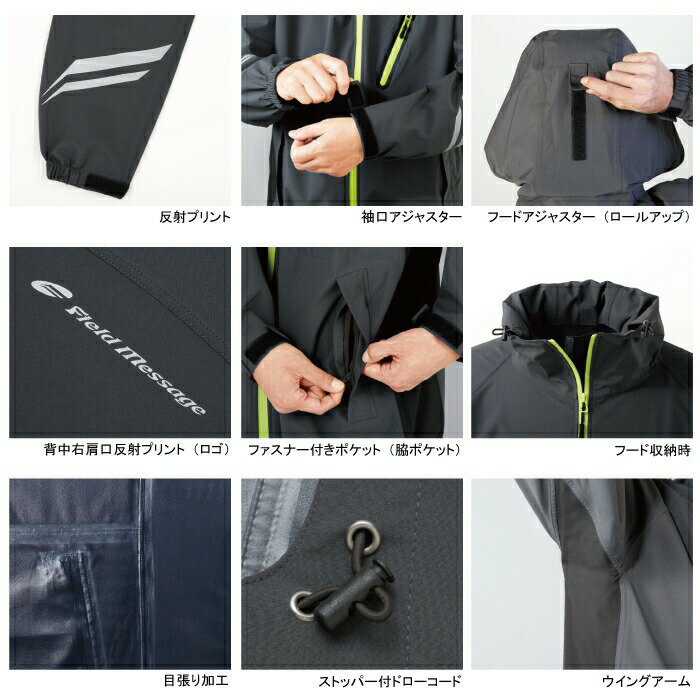 【開店記念スペシャルクーポン】自重堂 作業服 83007 レインスーツ（上下組） EL 作業着 メンズ ワークウェア jichodo かっこいい