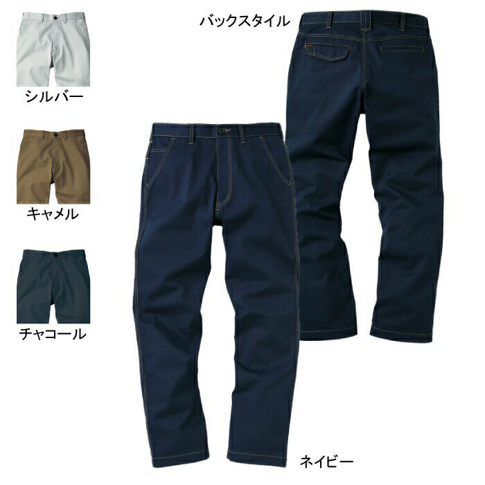 Rakuten - サンエス 作業服 WA21714 ノータックパンツ 100-120 作業着 ワークウェア かっこいい メンズ