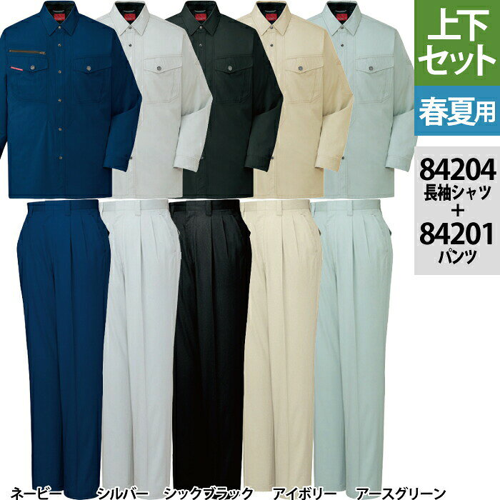 Rakuten - 自重堂 作業服 上下セット 84204 ストレッチ長袖シャツ と 84201 ストレッチツータックパンツ S-LL 作業ズボン 春夏用 おしゃれ 作業着 メンズ ワークウェア jichodo かっこいい