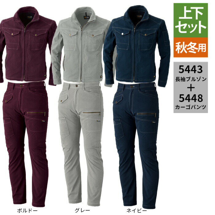 Long-Sleeved - 桑和 SOWA 作業服 上下セット 5443 長袖ブルゾンS-3L と 5448 カーゴパンツ 70-100 秋冬用 かっこいい おしゃれ 作業着 ズボン メンズ ソーワ ワークウェア