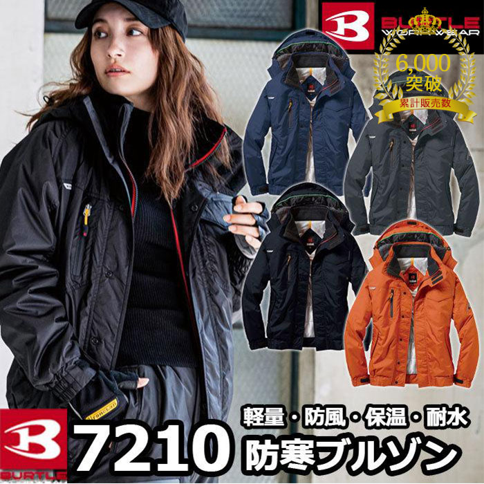 【一部即日発送】累計販売枚数6000枚突破 バートル BURTLE 作業服 作業着 防寒着 7210 軽量中綿防寒ブルゾン SS-LL 軽量 防風 保温 耐水 ...