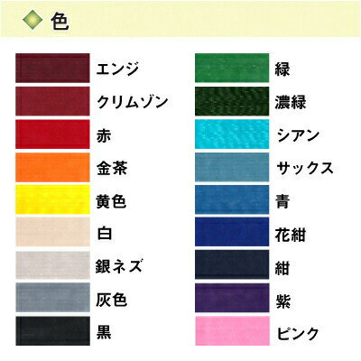 刺しゅうネーム加工 社名・個人名（ネーム加工） 作業着 作業服・事務服 名入れ 刺...