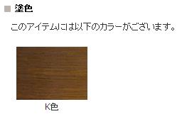 キツツキのマークの飛騨産業 穂高シリーズ リビングチェア No.6R右肘付きチェア(座って） カンブリア宮殿