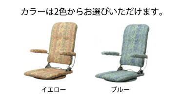 座椅子 MCRエスカ 1人掛けソファ カバー 腰痛対策 リクライニング コンパクト 折りたたみ 収納 ハイバック 腹筋 リラックス
