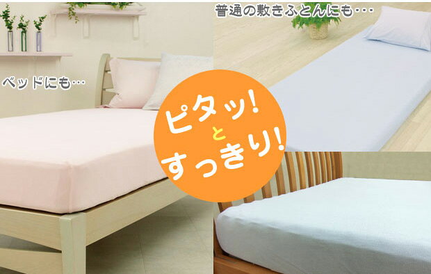 ※当店在庫限り※ 2137-00016 西川リビング クイックラップシーツ サイズ2 ( ダブル 〜 クイーン サイズ対応) 日本製国産シーツ [2]