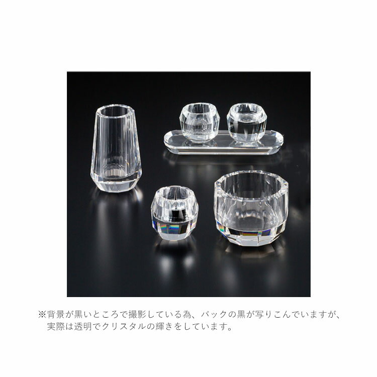 樂天商城 - ディアモン6点セット 花立/灯立/仏器/茶湯器/丸香炉/仏器膳 クリスタル 高級感 仏具 セット