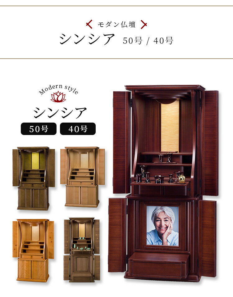 シンシア 40号 桜象嵌 お仏壇 台付き モダ...の紹介画像2