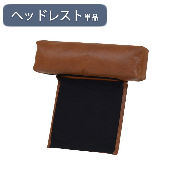 樂天商城 - ヘッドレスト単品 幅620×奥行き130×高さ690mm ダーマ ノラ nora and g アンジー 関家具