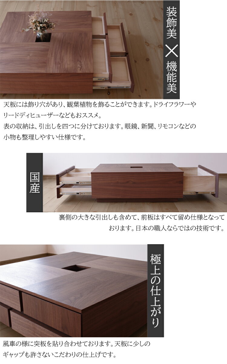 センターテーブル ATORIアトリ NIPPONAIRE ニッポネア リビングテーブル ローテーブル 国産 収納 天然木 ウォールナット オーク シンプル ナチュラル おしゃれ 丈夫 [3]