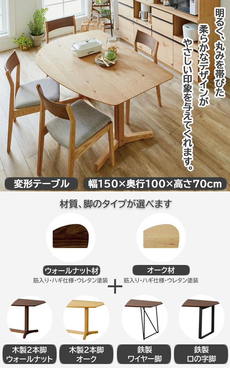 変形テーブル単品 オーク 鉄製ロの字脚 幅150×奥行100×高さ70cm Aステージ 開梱設置 ダイニングテーブル オーク 無垢 天然木 食卓 ナチュラル シンプル [3]