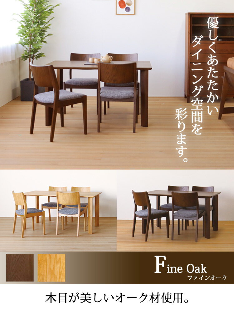 【テーブル DT-50209単品】【ファインオーク】ダイニングテーブル ダイニングテーブル オーク 無垢 天然木 北欧 食卓 ナチュラル シンプル [2]