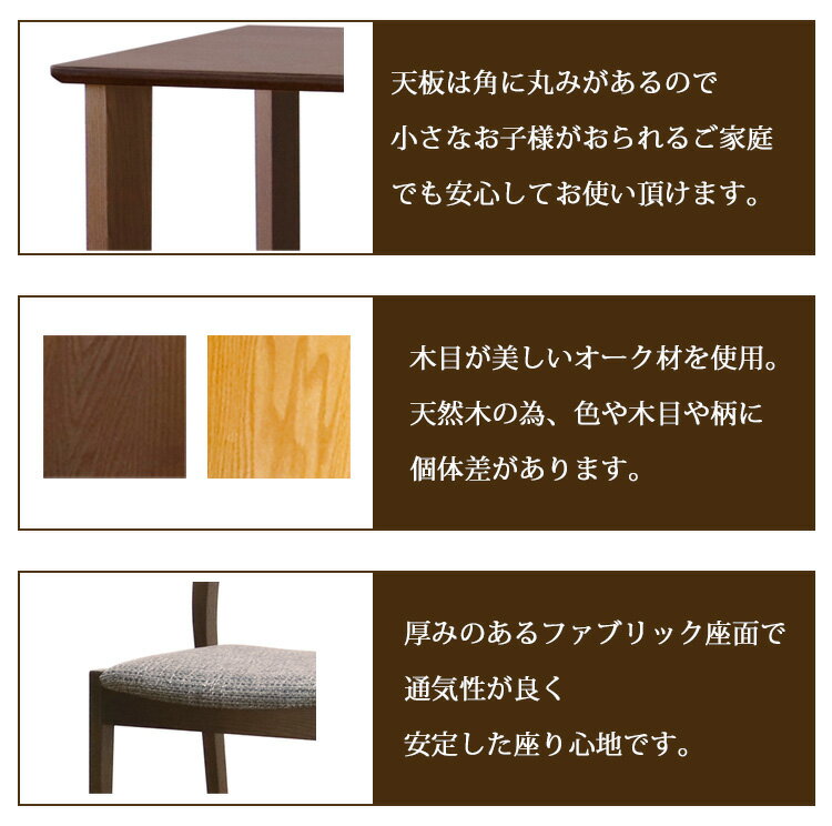 【テーブル DT-50209単品】【ファインオーク】ダイニングテーブル ダイニングテーブル オーク 無垢 天然木 北欧 食卓 ナチュラル シンプル [3]