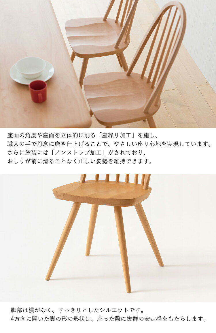 【店頭展示品】【PS218B】ビーチ材 NY色 Prescelto プレシェルトダイニングチェア 天然木 無垢 国産 日本製 高級 飛騨産業 おしゃれ 北欧 食卓椅子 木製 食堂椅子 無垢 国産 日本製 高級 [3]