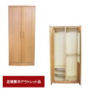 店頭展示アウトレット品 洋服 タンス ルージュ 高級婚礼家具 展示現品処分 高級婚礼家具 洋服タンス チェリー材 無垢 婚礼家具 内部桐製 訳あり アウトレット...