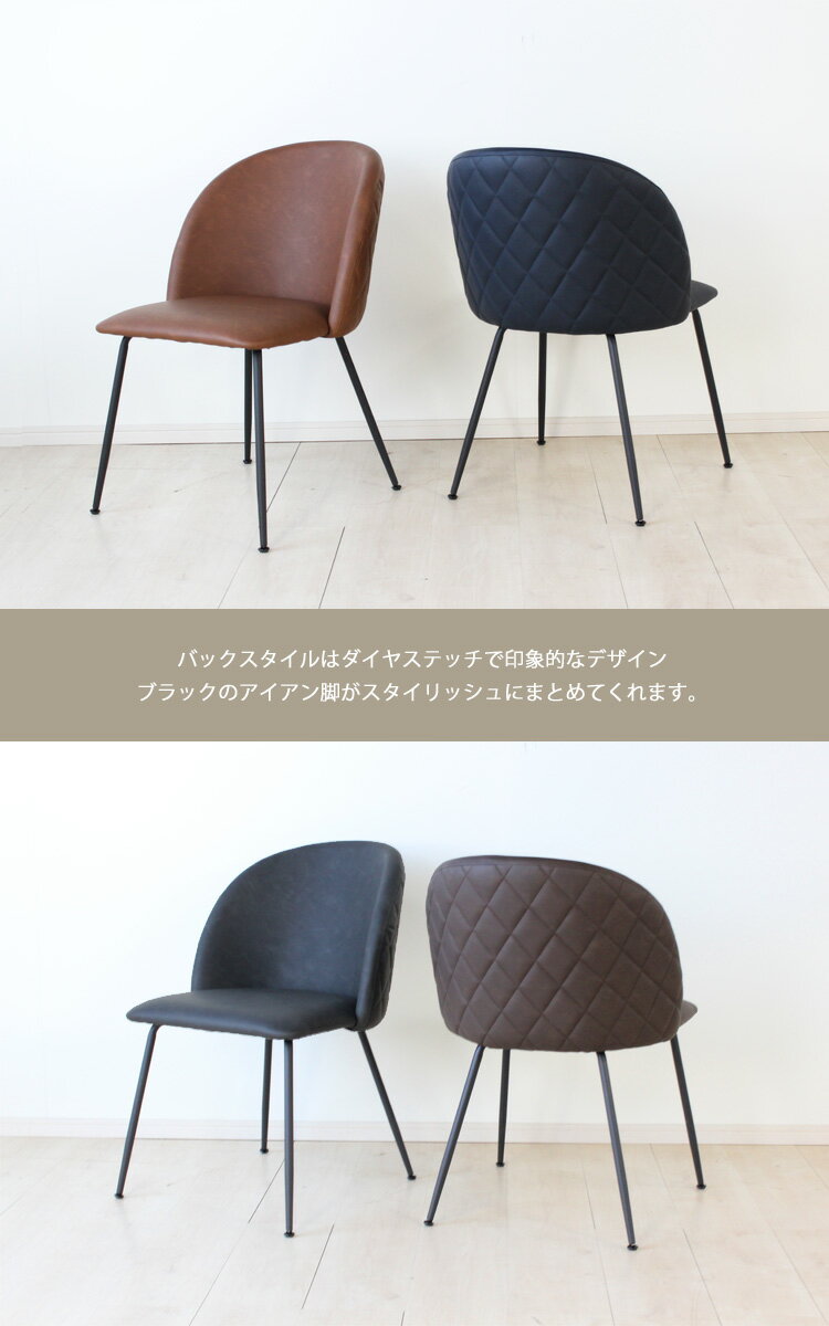 1脚入 ARUMA-アルマ- ダイニングチェア ダイヤステッチ 椅子 ダイヤステッチ 幅広 座り心地 エクストラポリウレタン モダン 高級感 シンプル 北欧 ゆったり 完成品 3