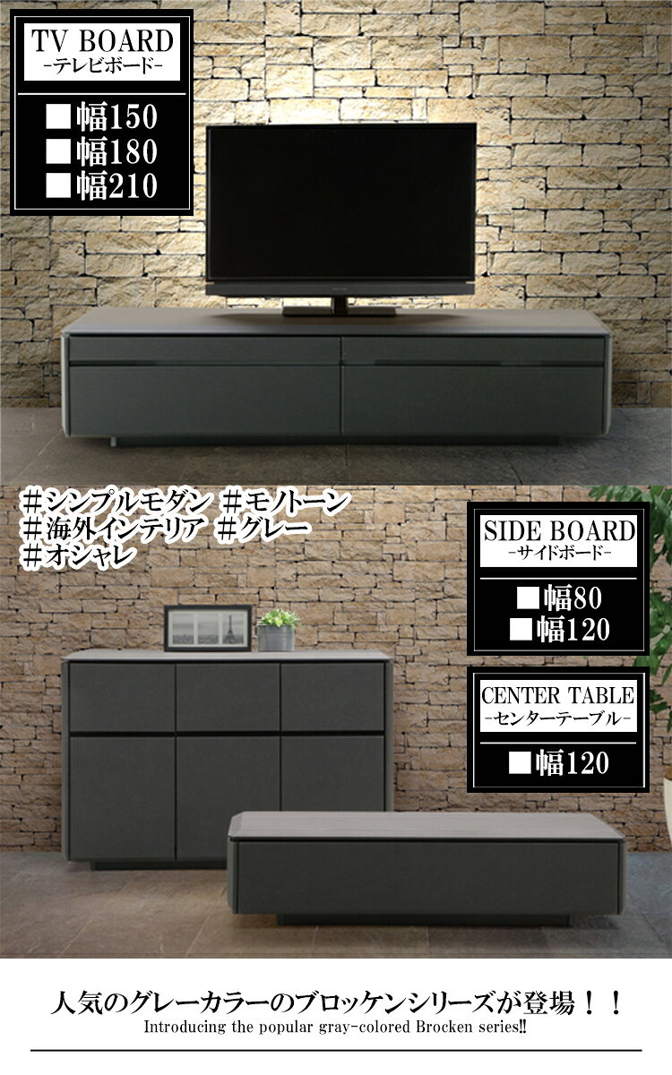 180TVB単品 ブロッケン 幅180テレビボード テレビボード AVボード シンプル モダン モノトーン 海外 インテリア グレー オシャレ エンボス加工 セラミック調 [2]