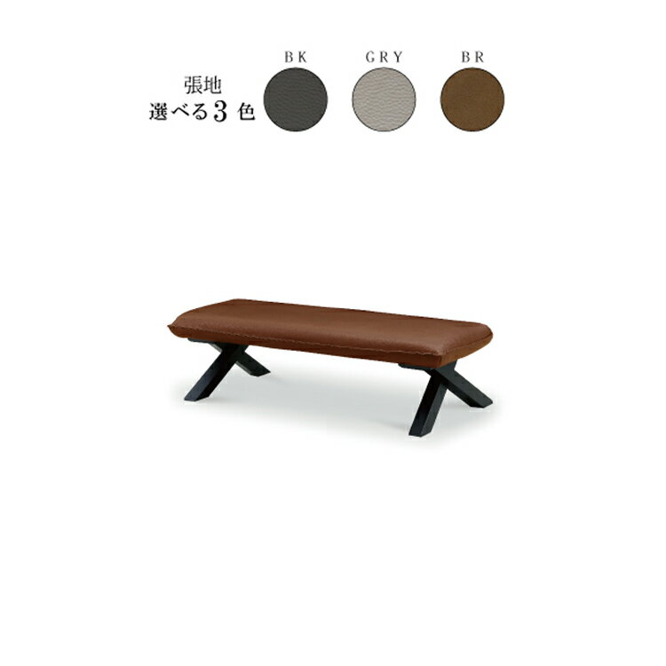 140ベンチ単品 CREMAクレマ ダイニングベンチ ダイニング リビング スチール ブラック グレー ブラウン..