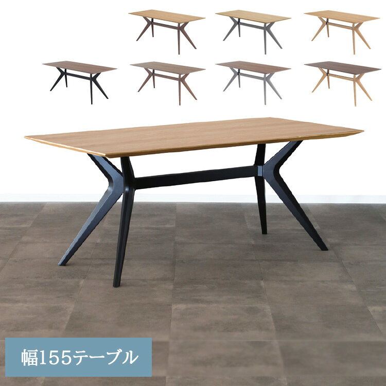 樂天商城 - ※天板WN色6月中旬頃/OAK色7月中旬頃入荷予定※ 155テーブル単品 【開梱設置便】ダイニングテーブル 天板と脚組合わせ自由 ナチュラル シンプル ダイニング ウォールナット オーク