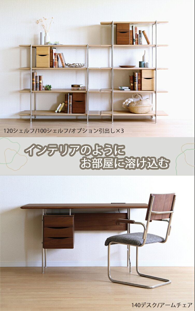 140デスク単品 ステンレス TRIM-トリム- 机 収納 リビング 勉強 PC 在宅 コンセント USB ウォールナット オーク ステンレス アイアン 引出し パソコン [2]