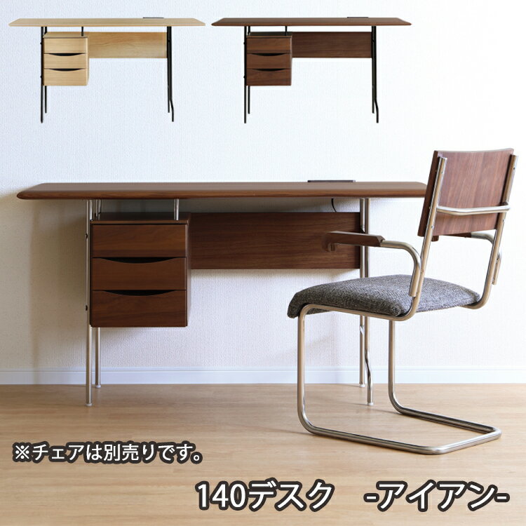 楽天市場】アイアン(横幅(cm)横幅:140 ~ 149.9cm 楽天市場】アイアン(横幅(cm)横幅:140 ~ 149.9cm