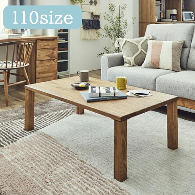 Rakuten - ※鉄脚欠品中※ 110size ベラ センターテーブル 幅1100×奥行き600×高さ380mm ノラ 関家具