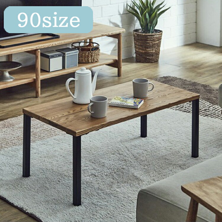 樂天商城 - 90size ベラ センターテーブル 幅900×奥行き450×高さ380mm ノラ 関家具