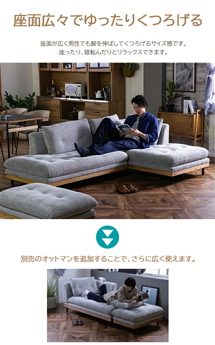 カウチ カスタード色 フッカ ソファ 幅2370×奥行き890-1590×高さ790 座高390mm ノラ 関家具 [3]