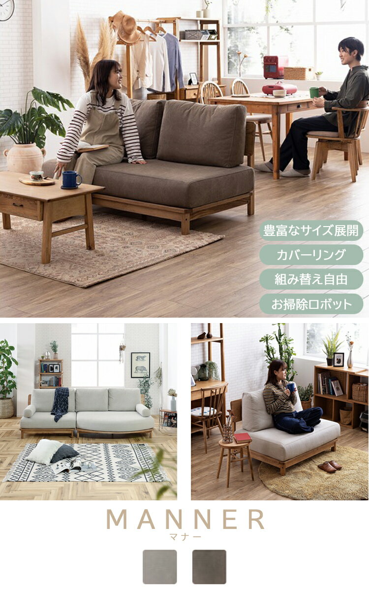 1.5人掛けソファ マナー ソファ 幅1000×奥行き865×高さ810 座高365mm ノラ 関家具 ...