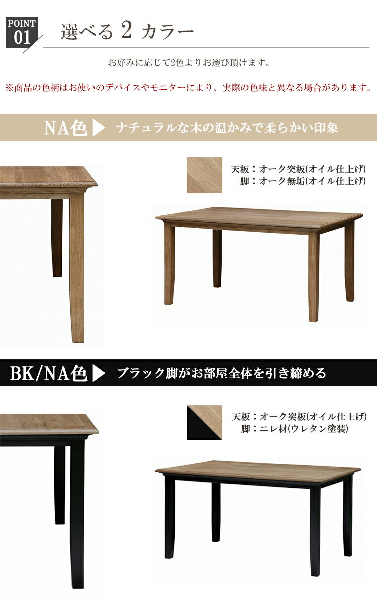 幅150テーブル ミナ ダイニングテーブル 幅1500×奥行き850×高さ700mm ノラ 関家具 [2]