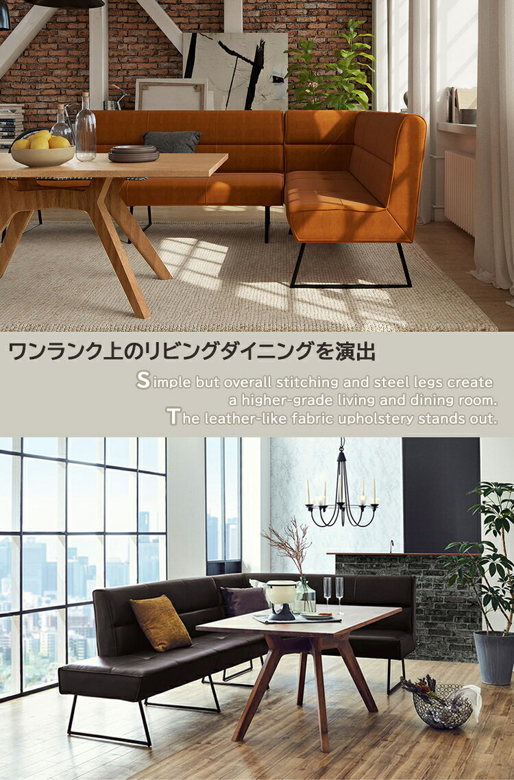 ゆったりくつろげるLD コーナーソファ単品 リビング ダイニング チェア ソファ ウォールナット オーク ナチュラル シンプル モダン カジュアル 革 ファブリック ステッチ 高密度ウレタンフォーム [2]