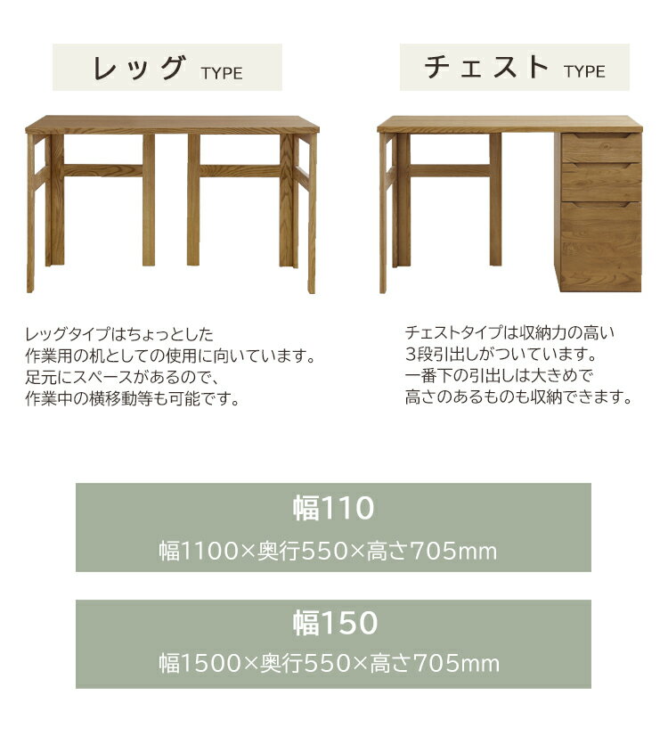 幅110デスク/チェストタイプ PIPO ピポ デスク 関家具 ノラ 幅1100×奥行550×高さ705mm 学習机 文机 ワークデスク オーク 書斎 ワークスペース 勉強 リビング学習 天然木 [3]